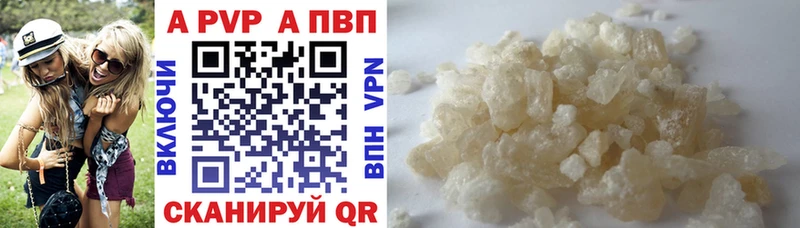 где купить   Волгоград  Alpha PVP Соль 