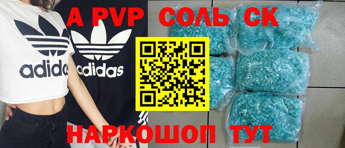 Alfa_PVP кристаллы  А ПВП кристаллы  Вход с VPN  наркошоп  Волгоград  Alfa_PVP Crystall 