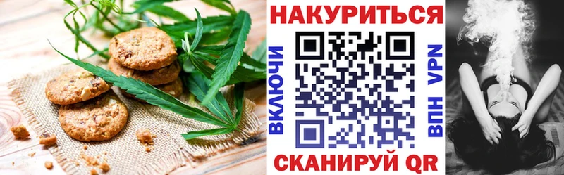 Печенье с ТГК конопля Волгоград