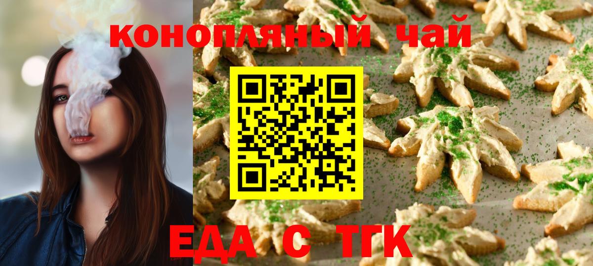 Волгоград  Canna-Cookies марихуана  Вход с VPN 