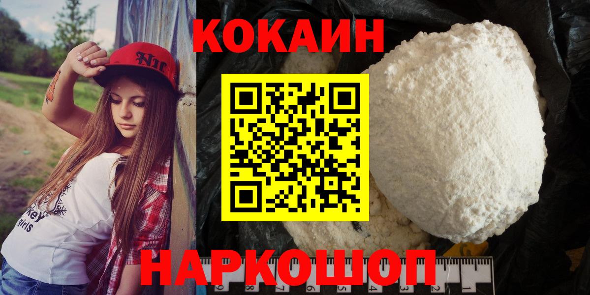 COCAIN 98% Волгоград