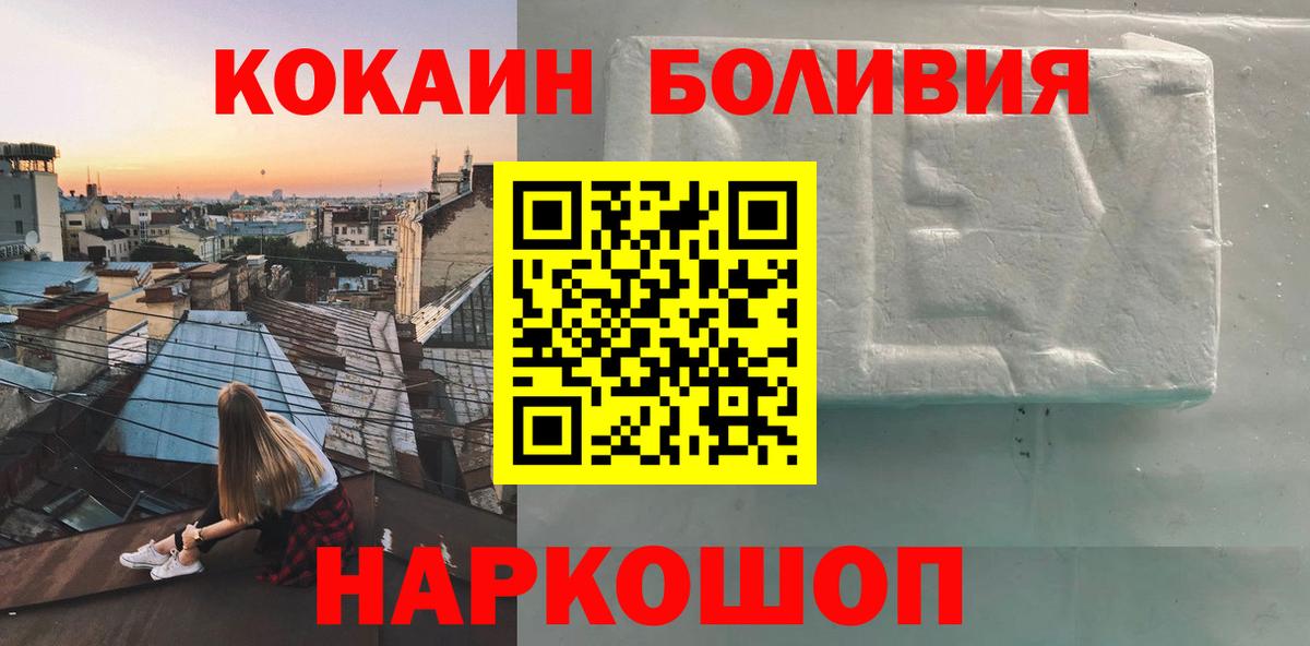 COCAIN FishScale  Вход с VPN  Волгоград  Кокаин Перу 
