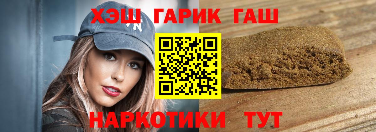 ГАШИШ  ГАШИШ AMNESIA HAZE  Вход с VPN  Волгоград 