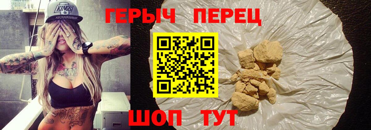 ГЕРОИН гречка Волгоград