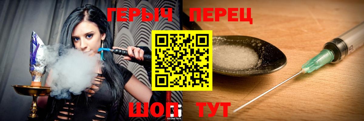 Волгоград  Героин  Вход с VPN  Героин VHQ 