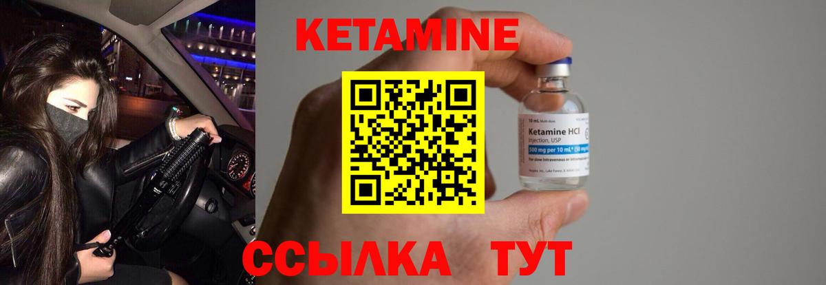 Кетамин VHQ  Вход с VPN  КЕТАМИН ketamine  Волгоград 