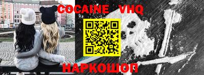 COCAINE Малгобек