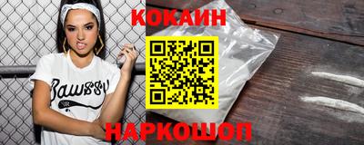 COCAINE Малгобек