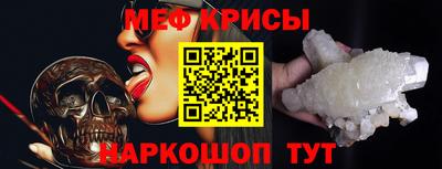 мефедрон Мариинск