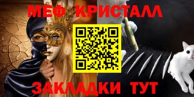 мефедрон Мариинск