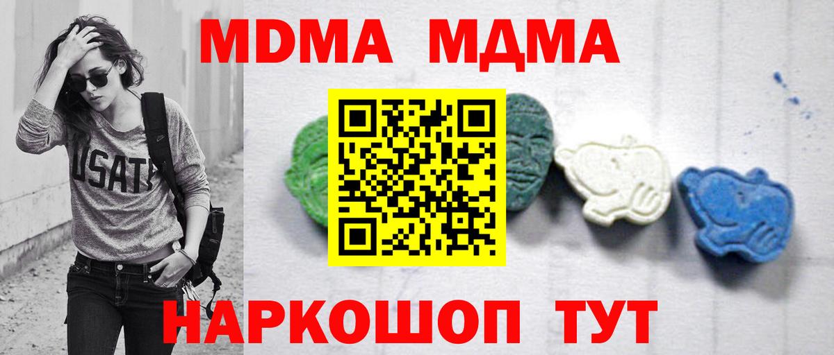 МДМА VHQ Волгоград
