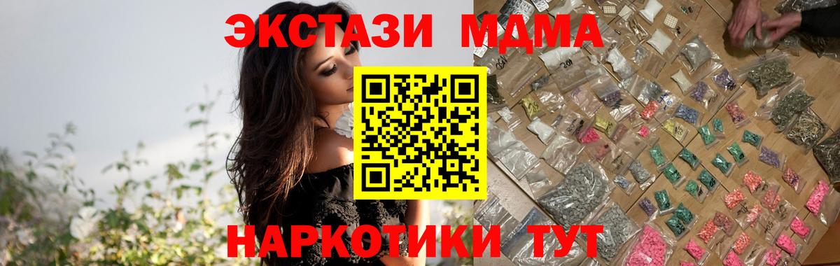 МДМА Molly  MDMA VHQ  МДМА  Волгоград  Вход с VPN 