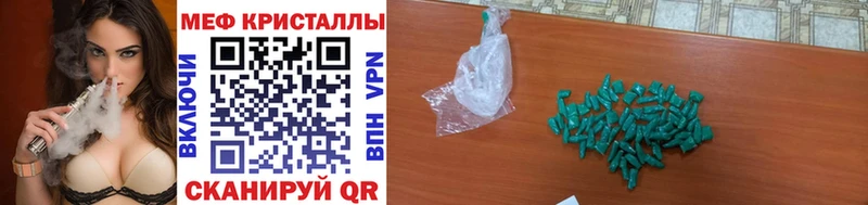 МЯУ-МЯУ mephedrone  дарнет шоп  Волгоград 