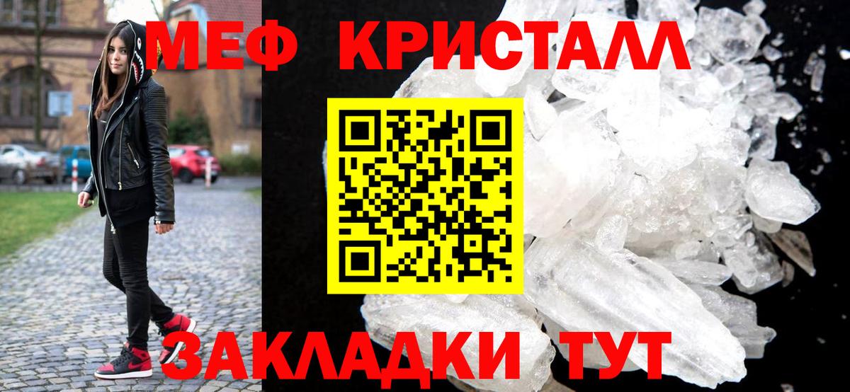 Волгоград  Меф mephedrone  Вход с VPN  МЕФ  МЕФ mephedrone  МЕФ 