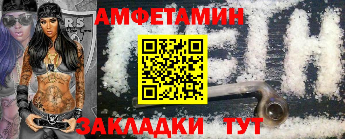 Первитин винт Волгоград
