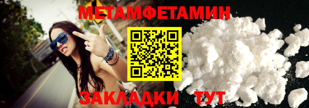 МЕТАМФЕТАМИН витя  Вход с VPN  Волгоград 