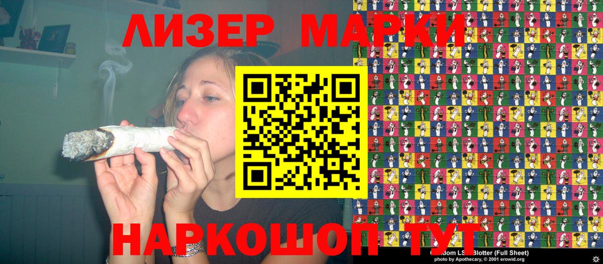 Наркотические марки 1,8мг  Вход с VPN  Марки 25I-NBOMe  Волгоград 